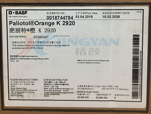巴斯夫颜料K2920明亮的半透明中性橙色
 颜料橙79