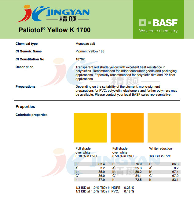 巴斯夫K1700透明红相黄色偶氮色淀颜料（颜料黄183）