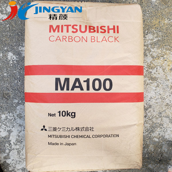 日本三菱MA100炭黑_高流动性通用炭黑