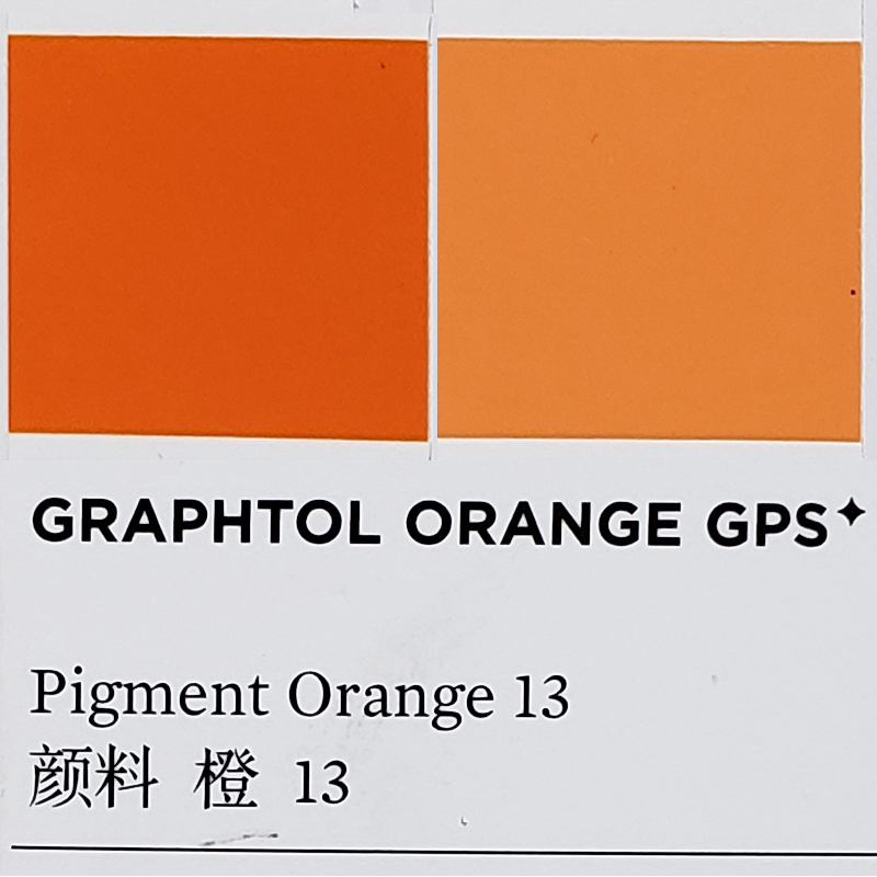 科莱恩颜料GPS永固橙CLARIANT Graphtol Orange GPS
橙13