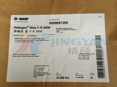巴斯夫K6850酞菁蓝BASF Heliogen K6850海丽晶酞菁
蓝