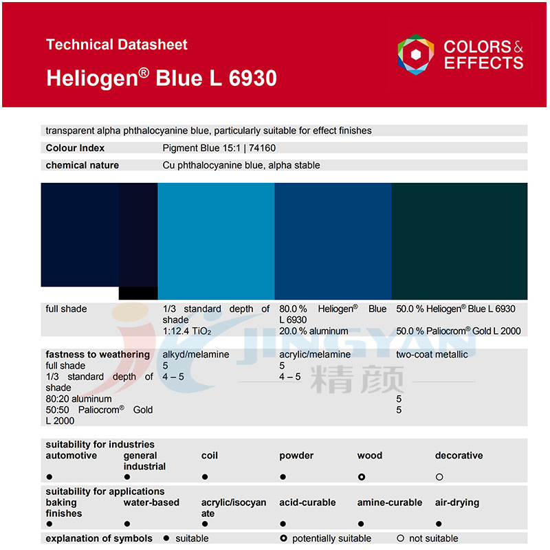 巴斯夫L6930酞青蓝BASF Heliogen Blue L6930高透明颜料蓝15:1