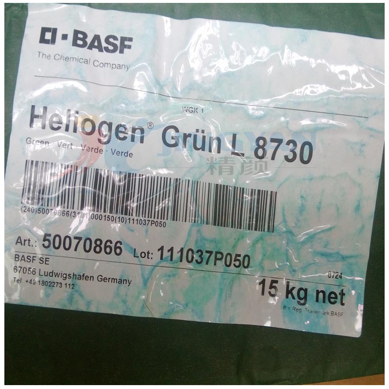 巴斯夫L8730氯化酮酞菁绿BASF Heliogen L8730海丽晶
