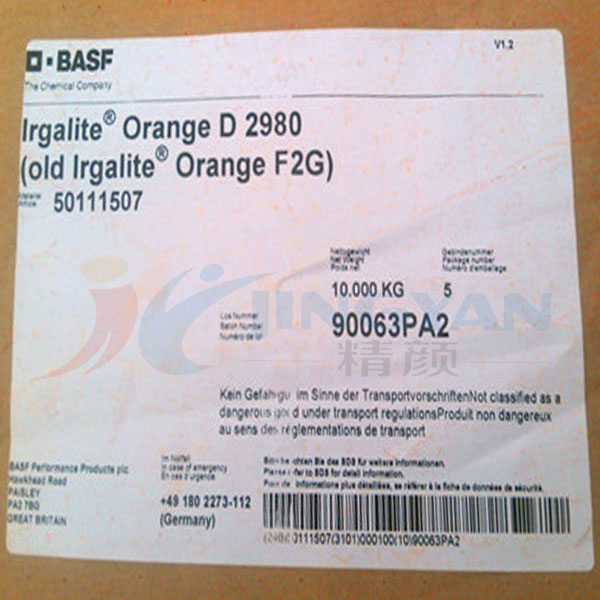 巴斯夫D2980联苯胺橙高透明橙色
(颜料橙34）