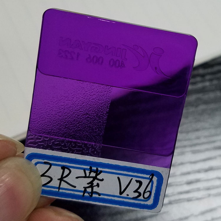 朗盛3R紫硬胶染料Macrolex Violet 3R马高列斯染料溶剂紫36