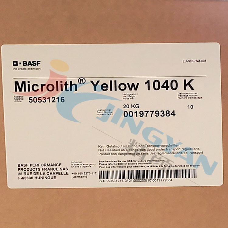 巴斯夫纳米
黄色粉Microlith 1040K预分散纳米颜料