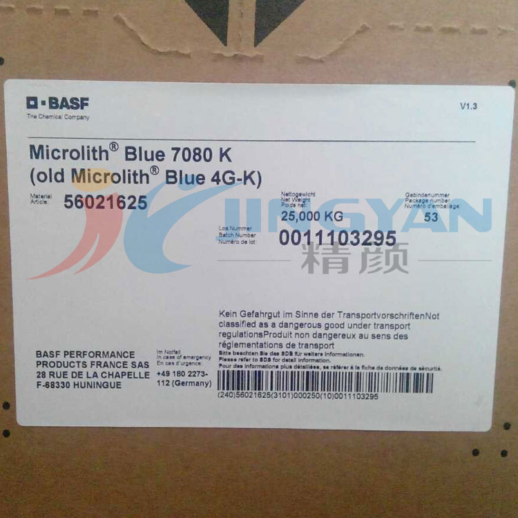 巴斯夫7080K纳米酞菁蓝BASF Microlith Blue 7080K微高力预分散纳米颜料