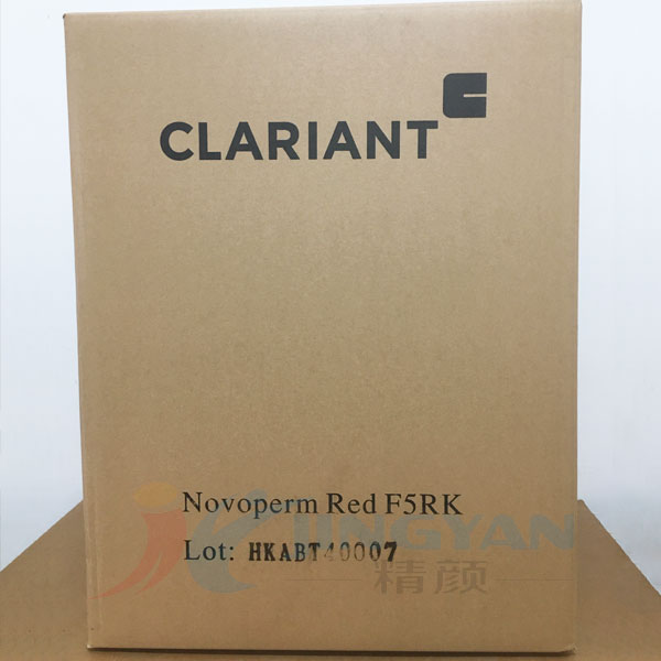 科莱恩Novoperm Red F5RK蓝光红色半透明萘酚颜料（颜料红170）