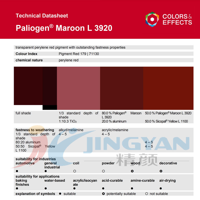 巴斯夫L3920高透明苝红颜料BASF Paliogen L3920百丽晶颜料红179