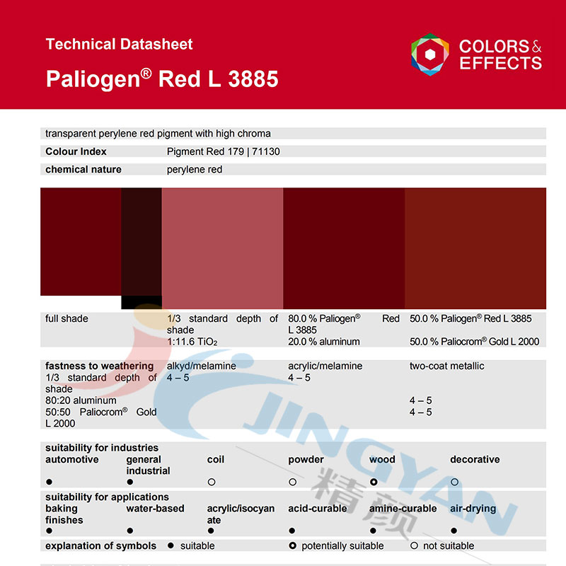 巴斯夫L3885苝红Paliogen Red L3885高透明黄相苝红颜料