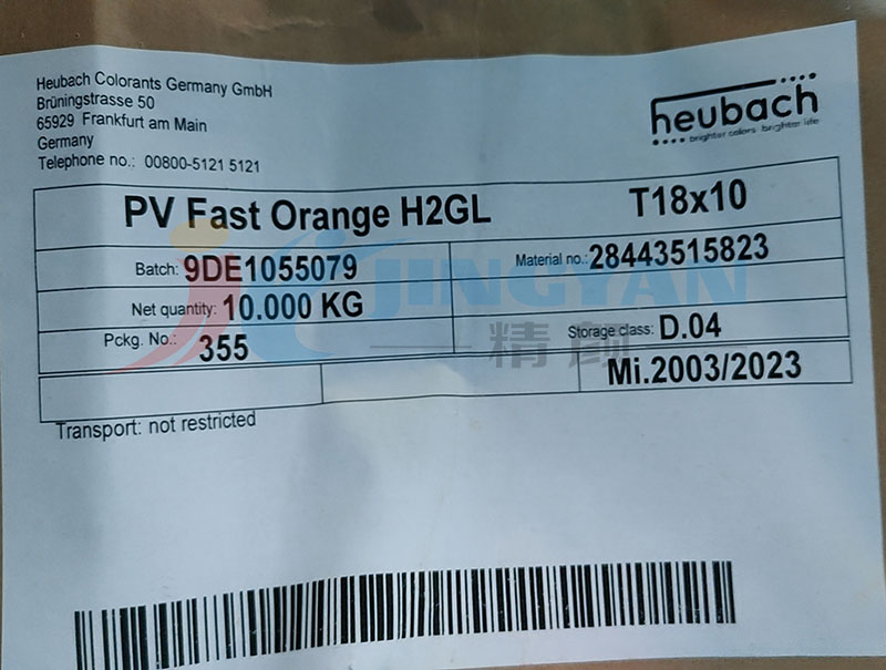 科莱恩H2GL橙色颜料CLARIANT PV Fast H2GL耐高温
橙