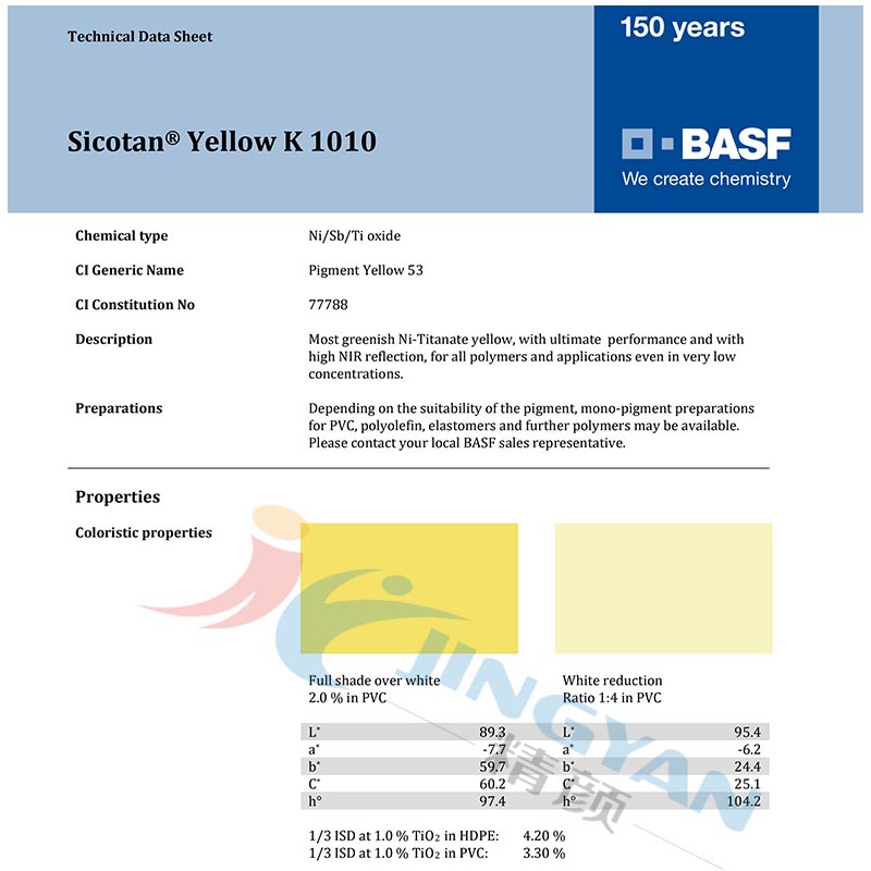 巴斯夫钛镍黄BASF Sicotan K1010钛镍黄颜料(颜料黄53)