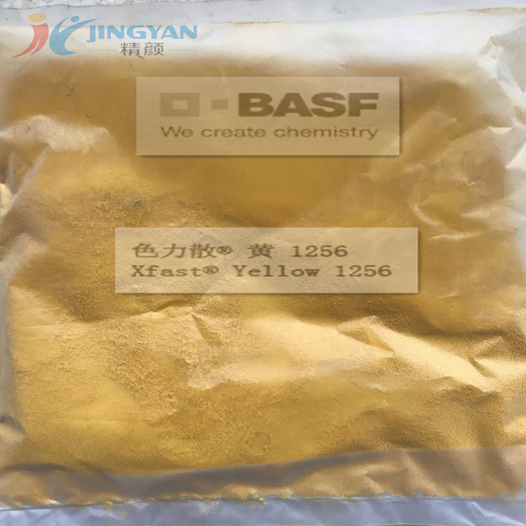 巴斯夫Xfast 1256芳基黄水溶性极速分散颜料
